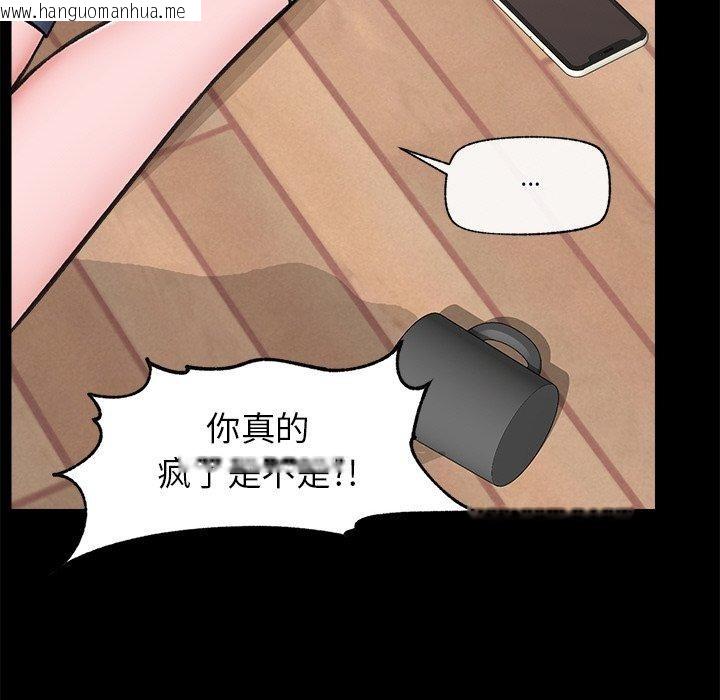 韩国漫画催眠手机韩漫_催眠手机-第11话在线免费阅读-韩国漫画-第61张图片