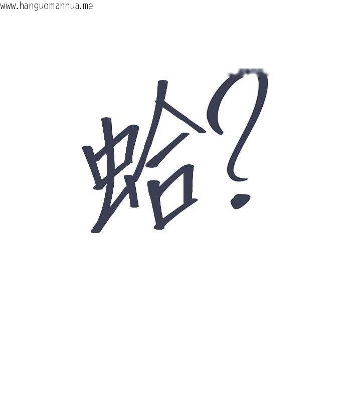韩国漫画下一颤，性福韩漫_下一颤，性福-第17话-听说你能「妙手回春」?在线免费阅读-韩国漫画-第102张图片