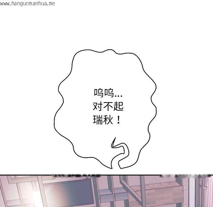 韩国漫画重生之长枪无敌韩漫_重生之长枪无敌-第47话在线免费阅读-韩国漫画-第88张图片