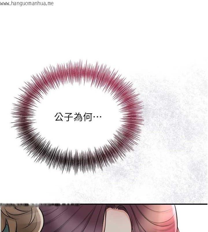 韩国漫画花容湿色:取花点韩漫_花容湿色:取花点-第44话-夫人的试炼在线免费阅读-韩国漫画-第6张图片