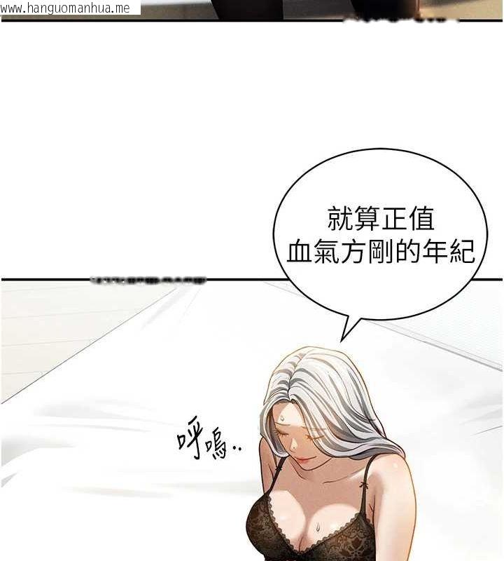 韩国漫画私密视角韩漫_私密视角-第23话-引诱饥渴的教授在线免费阅读-韩国漫画-第51张图片