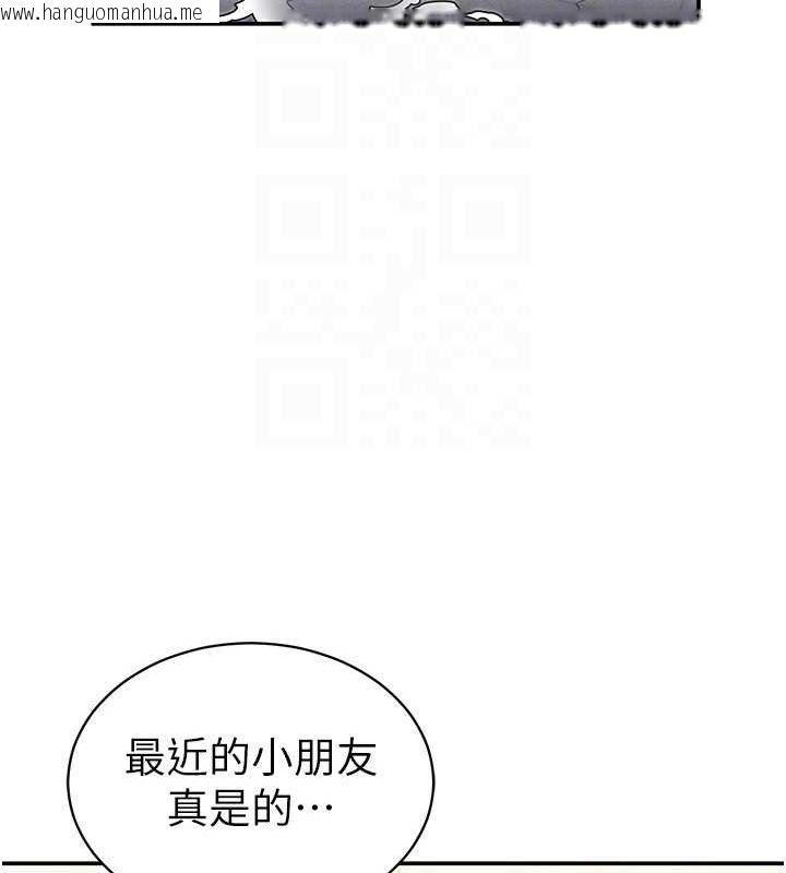 韩国漫画私密视角韩漫_私密视角-第23话-引诱饥渴的教授在线免费阅读-韩国漫画-第48张图片
