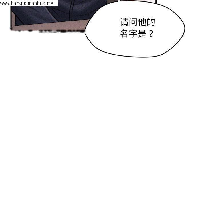 韩国漫画会长家的小儿子韩漫_会长家的小儿子-第6话在线免费阅读-韩国漫画-第159张图片