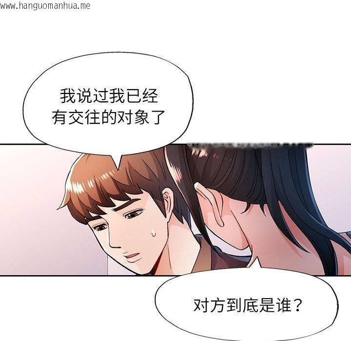 韩国漫画脱轨关系韩漫_脱轨关系-第45话在线免费阅读-韩国漫画-第56张图片