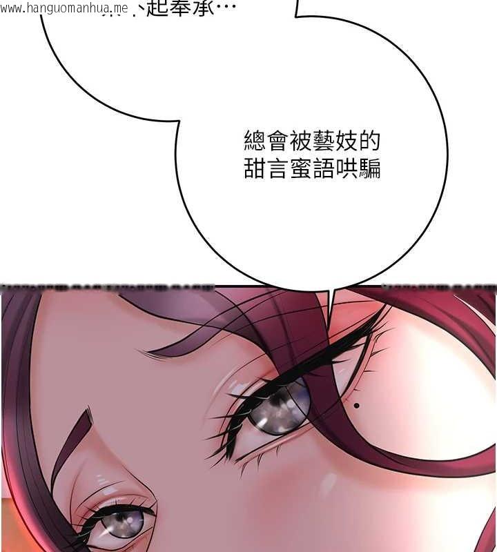 韩国漫画花容湿色:取花点韩漫_花容湿色:取花点-第44话-夫人的试炼在线免费阅读-韩国漫画-第43张图片