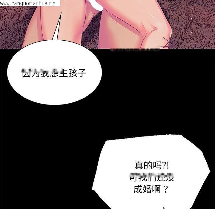 韩国漫画小姐韩漫_小姐-第62话在线免费阅读-韩国漫画-第85张图片