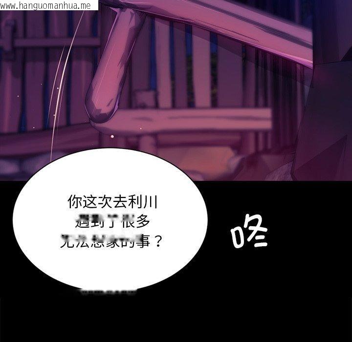 韩国漫画小姐韩漫_小姐-第62话在线免费阅读-韩国漫画-第88张图片