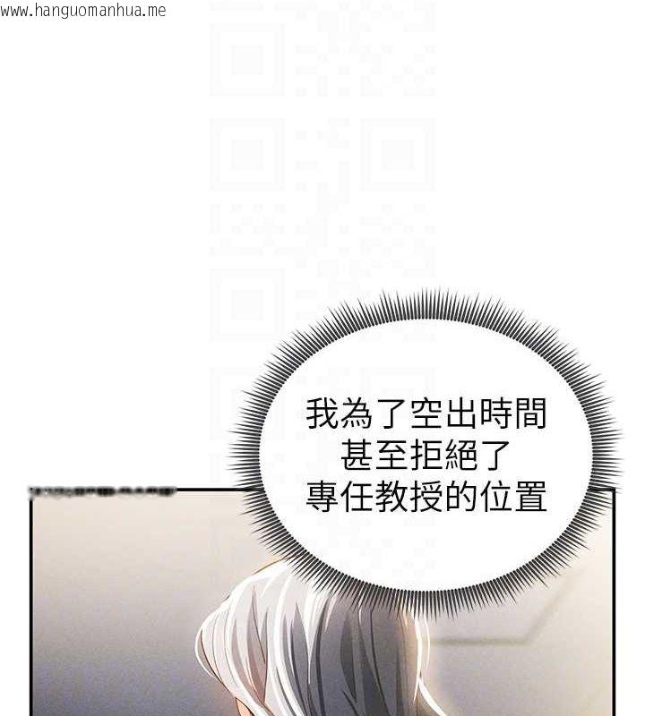 韩国漫画私密视角韩漫_私密视角-第23话-引诱饥渴的教授在线免费阅读-韩国漫画-第104张图片