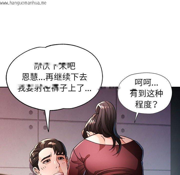 韩国漫画脱轨关系韩漫_脱轨关系-第45话在线免费阅读-韩国漫画-第102张图片