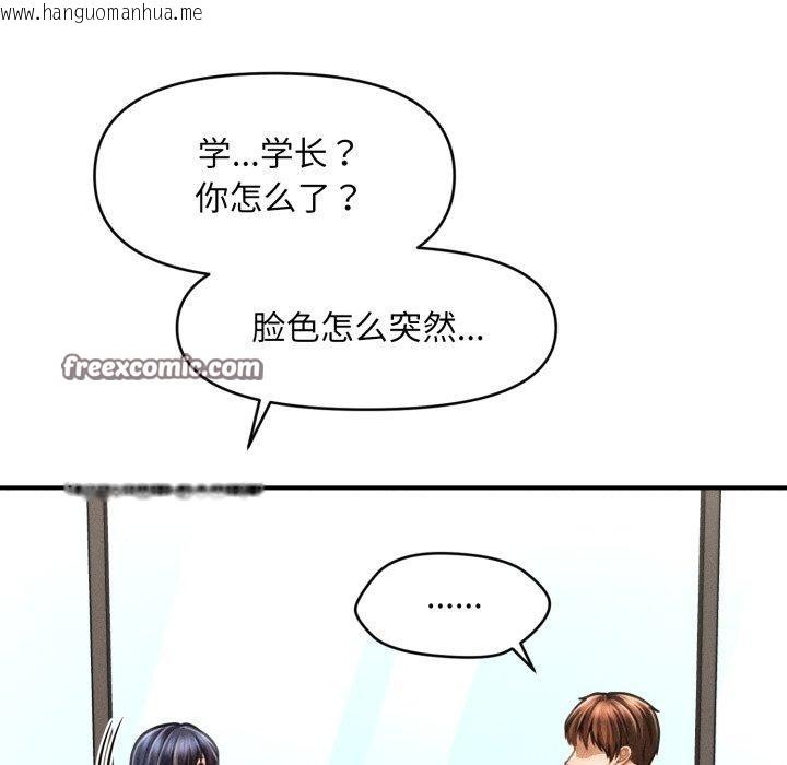韩国漫画会长家的小儿子韩漫_会长家的小儿子-第6话在线免费阅读-韩国漫画-第165张图片