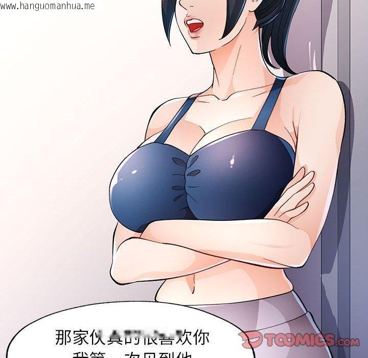 韩国漫画脱轨关系韩漫_脱轨关系-第45话在线免费阅读-韩国漫画-第51张图片