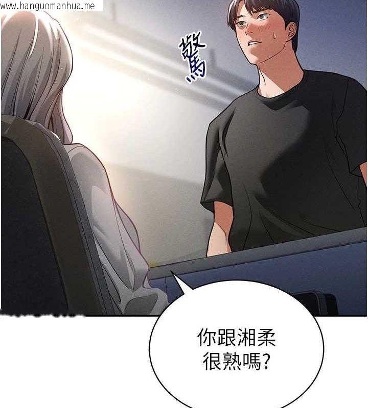 韩国漫画私密视角韩漫_私密视角-第23话-引诱饥渴的教授在线免费阅读-韩国漫画-第2张图片