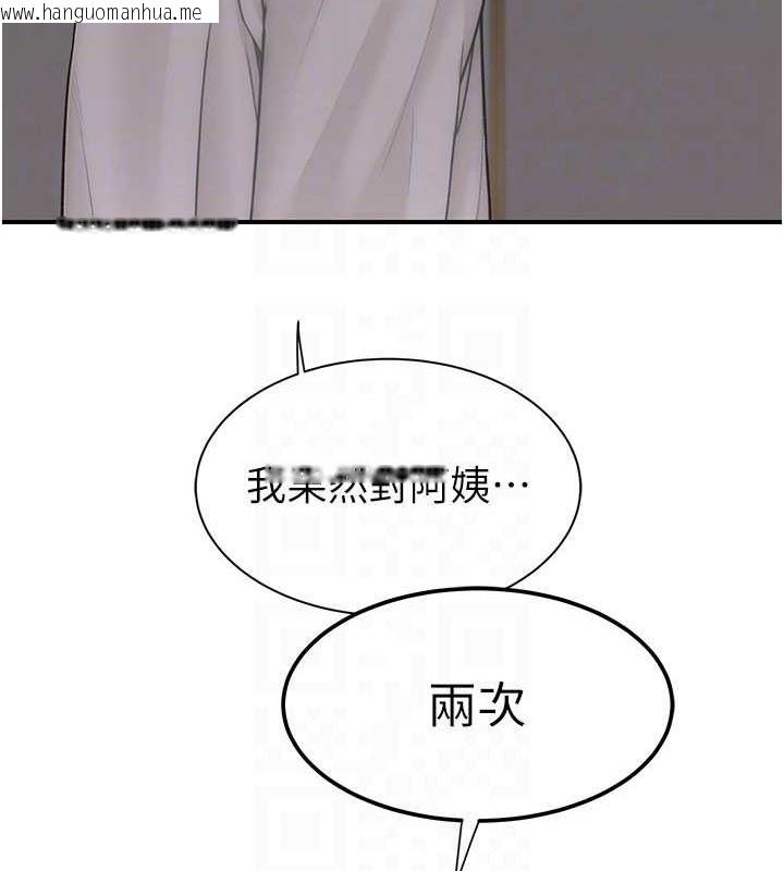 韩国漫画继母的香味韩漫_继母的香味-第90话-你能通过3P的考验吗?在线免费阅读-韩国漫画-第69张图片