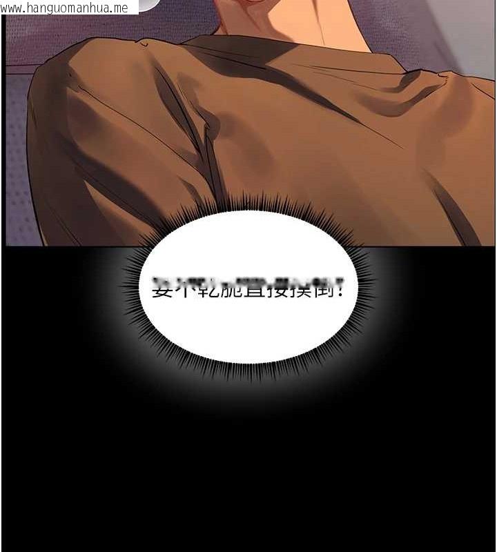 韩国漫画老师的亲密指导韩漫_老师的亲密指导-第40话-偷摸开采清纯妹!在线免费阅读-韩国漫画-第130张图片