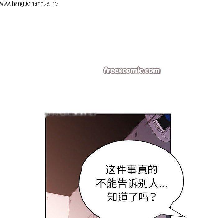 韩国漫画脱轨关系韩漫_脱轨关系-第45话在线免费阅读-韩国漫画-第128张图片