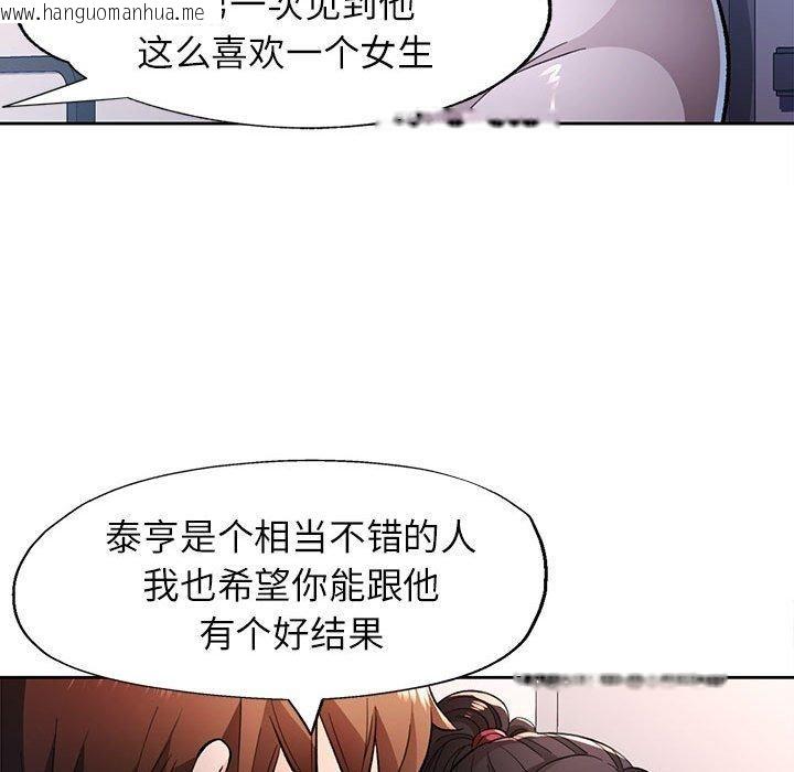韩国漫画脱轨关系韩漫_脱轨关系-第45话在线免费阅读-韩国漫画-第52张图片