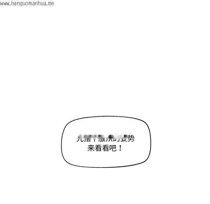 韩国漫画催眠手机韩漫_催眠手机-第11话在线免费阅读-韩国漫画-第160张图片