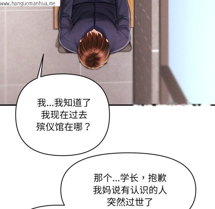 韩国漫画会长家的小儿子韩漫_会长家的小儿子-第6话在线免费阅读-韩国漫画-第155张图片