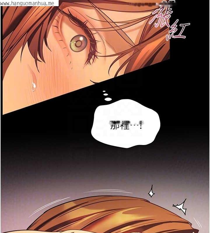 韩国漫画老师的亲密指导韩漫_老师的亲密指导-第40话-偷摸开采清纯妹!在线免费阅读-韩国漫画-第104张图片