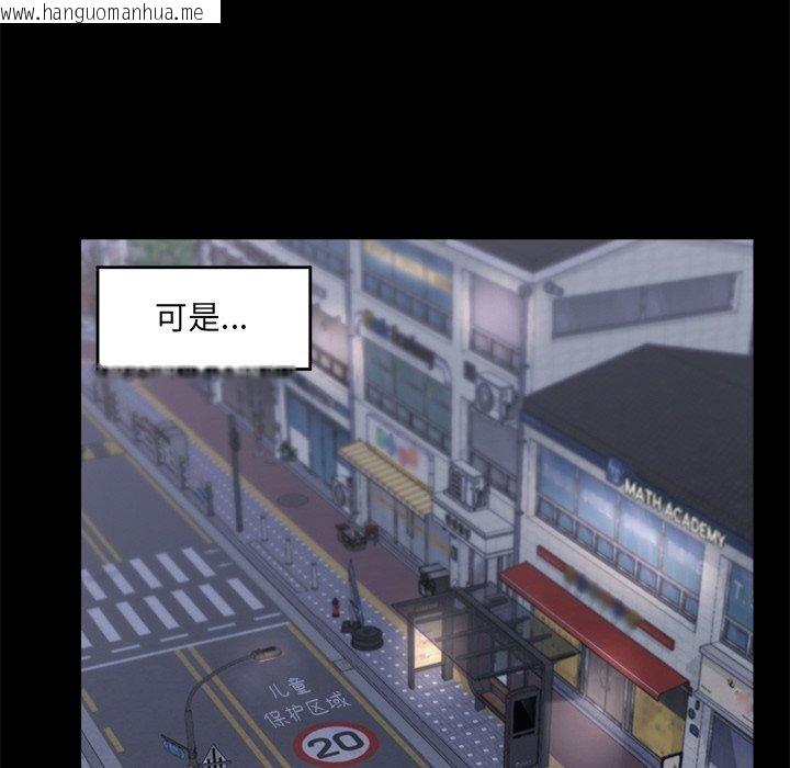 韩国漫画催眠手机韩漫_催眠手机-第11话在线免费阅读-韩国漫画-第68张图片