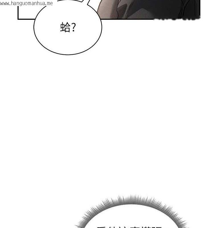 韩国漫画私密视角韩漫_私密视角-第23话-引诱饥渴的教授在线免费阅读-韩国漫画-第7张图片