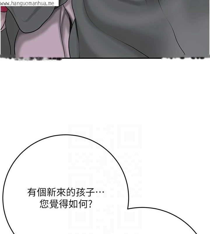 韩国漫画花容湿色:取花点韩漫_花容湿色:取花点-第44话-夫人的试炼在线免费阅读-韩国漫画-第108张图片