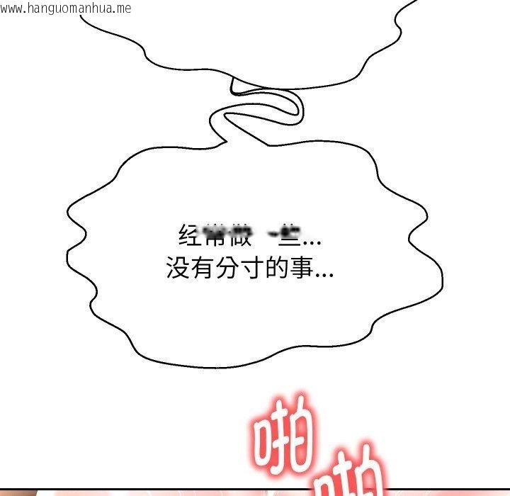 韩国漫画重生之长枪无敌韩漫_重生之长枪无敌-第47话在线免费阅读-韩国漫画-第59张图片