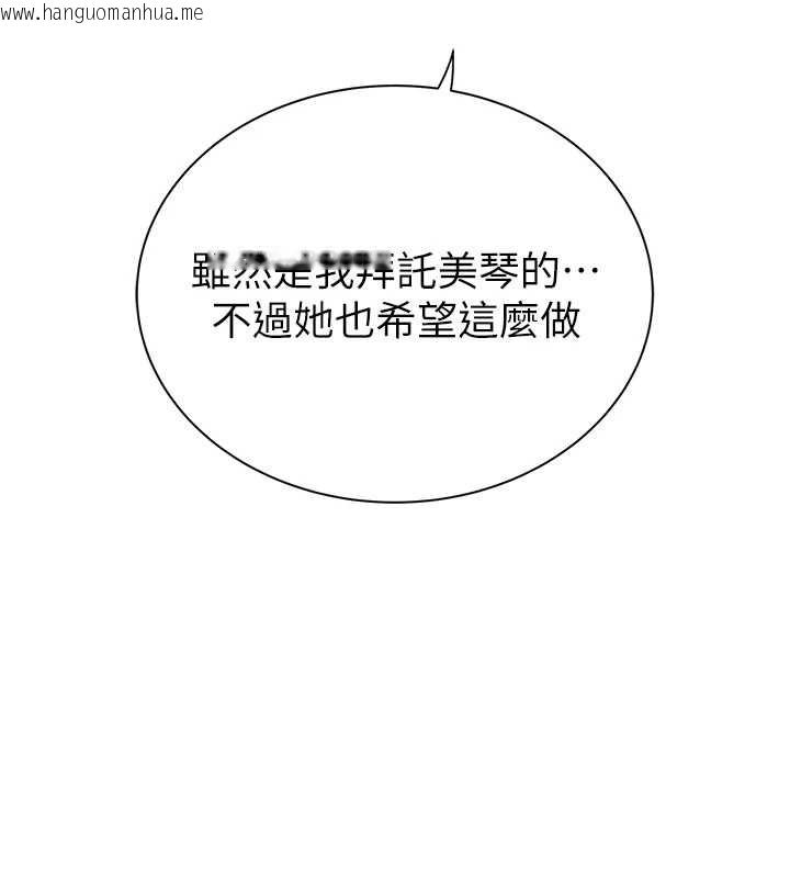 韩国漫画继母的香味韩漫_继母的香味-第90话-你能通过3P的考验吗?在线免费阅读-韩国漫画-第102张图片