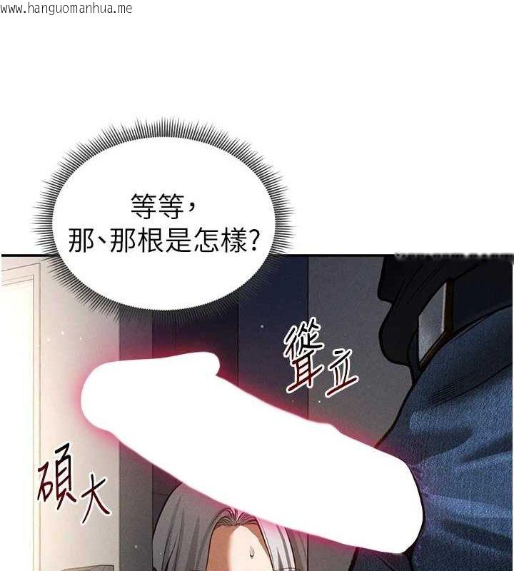 韩国漫画私密视角韩漫_私密视角-第23话-引诱饥渴的教授在线免费阅读-韩国漫画-第131张图片