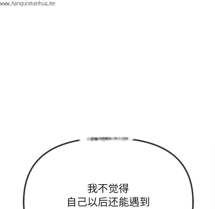 韩国漫画恶女勾勾缠/难缠小恶女韩漫_恶女勾勾缠/难缠小恶女-第245话在线免费阅读-韩国漫画-第42张图片