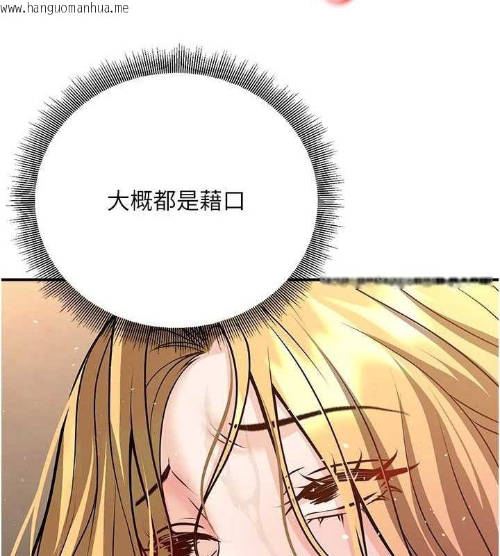 韩国漫画已婚学生想坏坏韩漫_已婚学生想坏坏-第26话-越虐待下面就越紧在线免费阅读-韩国漫画-第125张图片