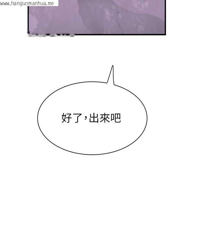 韩国漫画继母的香味韩漫_继母的香味-第90话-你能通过3P的考验吗?在线免费阅读-韩国漫画-第89张图片