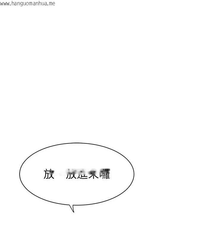 韩国漫画继母的香味韩漫_继母的香味-第90话-你能通过3P的考验吗?在线免费阅读-韩国漫画-第142张图片