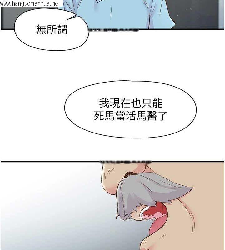 韩国漫画下一颤，性福韩漫_下一颤，性福-第17话-听说你能「妙手回春」?在线免费阅读-韩国漫画-第93张图片