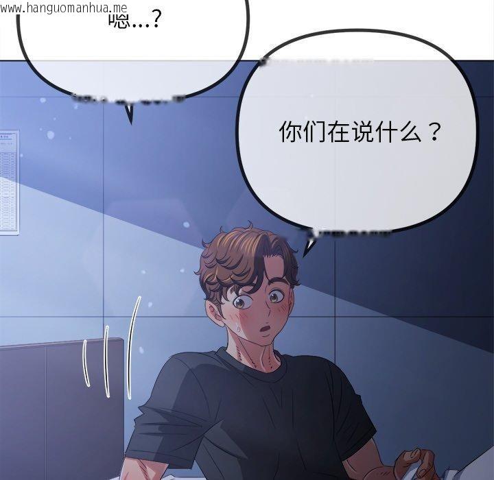韩国漫画恶女勾勾缠/难缠小恶女韩漫_恶女勾勾缠/难缠小恶女-第245话在线免费阅读-韩国漫画-第97张图片