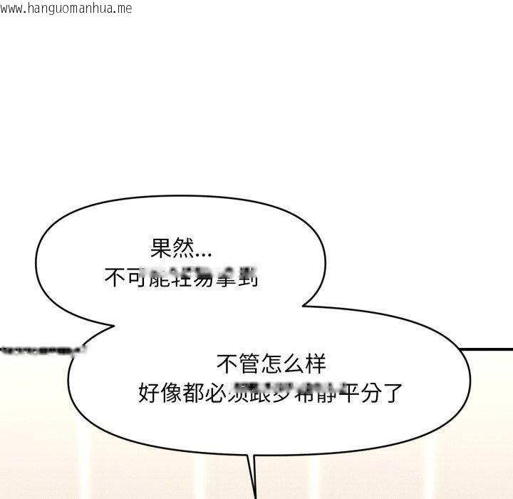 韩国漫画会长家的小儿子韩漫_会长家的小儿子-第6话在线免费阅读-韩国漫画-第29张图片
