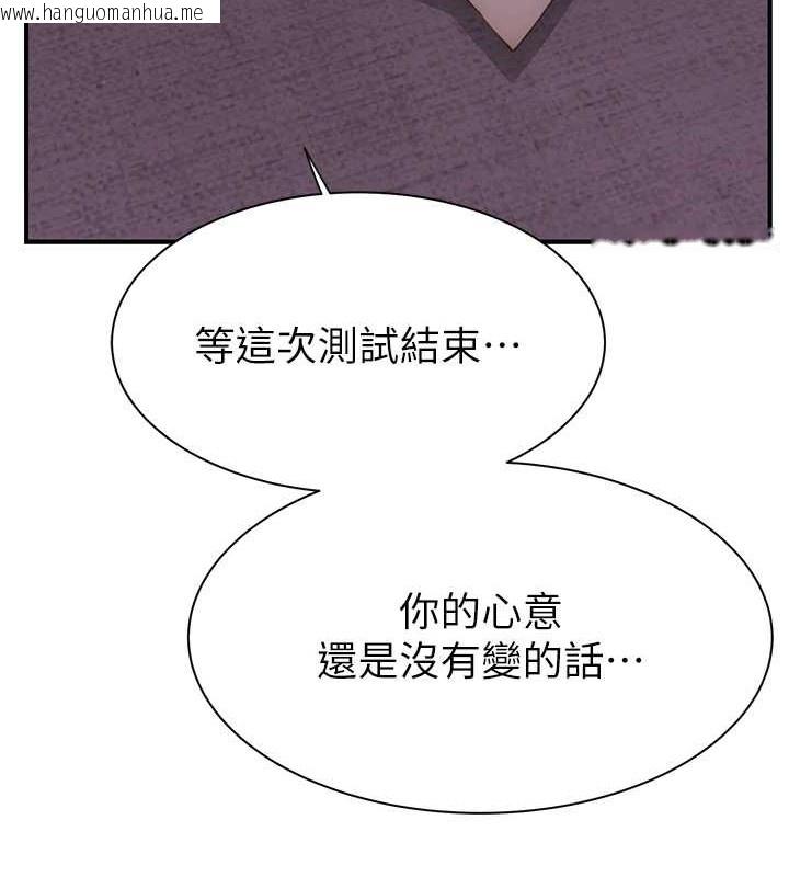 韩国漫画继母的香味韩漫_继母的香味-第90话-你能通过3P的考验吗?在线免费阅读-韩国漫画-第110张图片