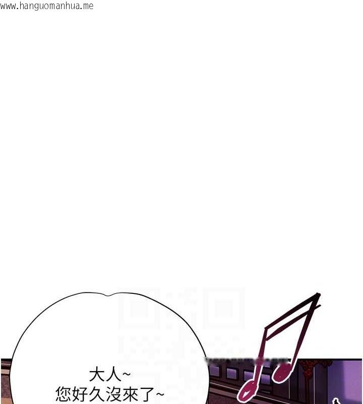 韩国漫画花容湿色:取花点韩漫_花容湿色:取花点-第44话-夫人的试炼在线免费阅读-韩国漫画-第87张图片