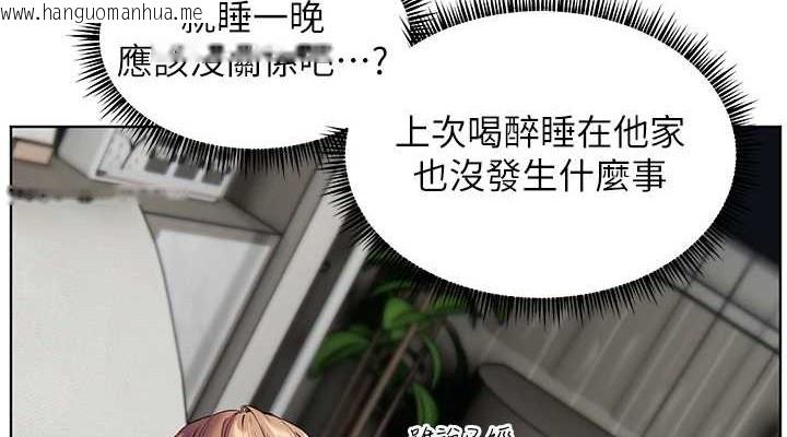 韩国漫画老师的亲密指导韩漫_老师的亲密指导-第40话-偷摸开采清纯妹!在线免费阅读-韩国漫画-第38张图片