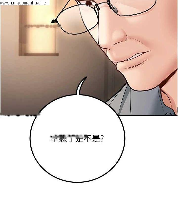 韩国漫画已婚学生想坏坏韩漫_已婚学生想坏坏-第26话-越虐待下面就越紧在线免费阅读-韩国漫画-第97张图片