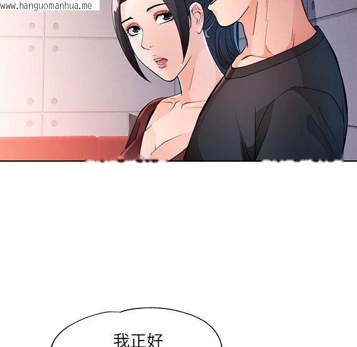 韩国漫画脱轨关系韩漫_脱轨关系-第45话在线免费阅读-韩国漫画-第97张图片