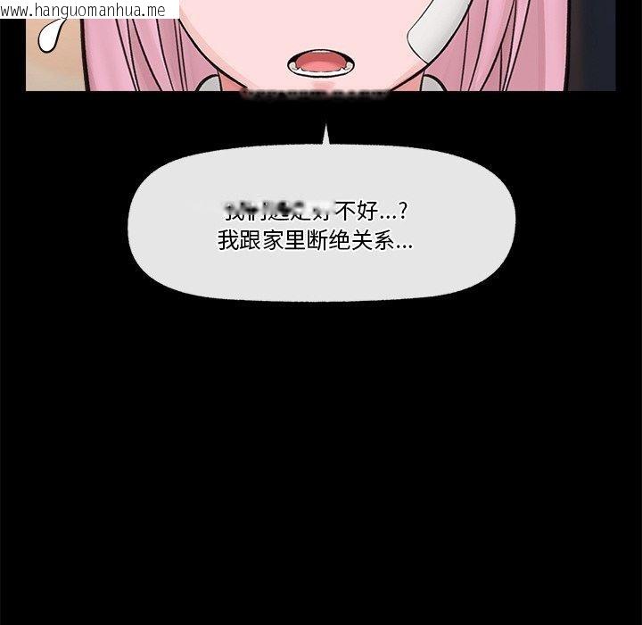 韩国漫画催眠手机韩漫_催眠手机-第11话在线免费阅读-韩国漫画-第74张图片
