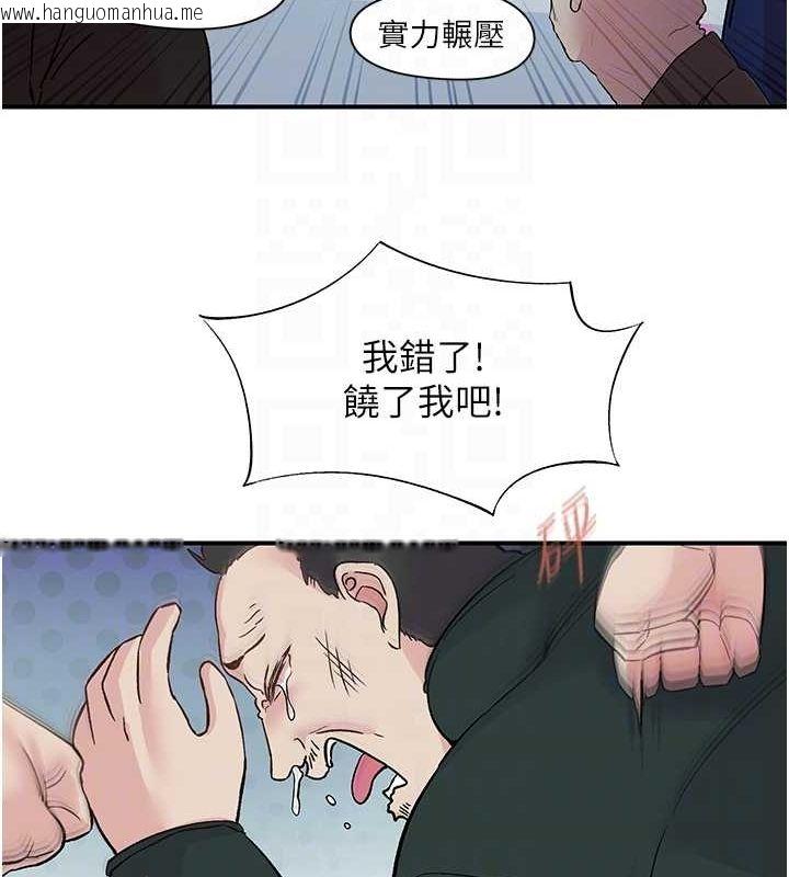 韩国漫画下一颤，性福韩漫_下一颤，性福-第17话-听说你能「妙手回春」?在线免费阅读-韩国漫画-第34张图片