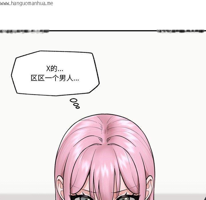 韩国漫画催眠手机韩漫_催眠手机-第11话在线免费阅读-韩国漫画-第16张图片