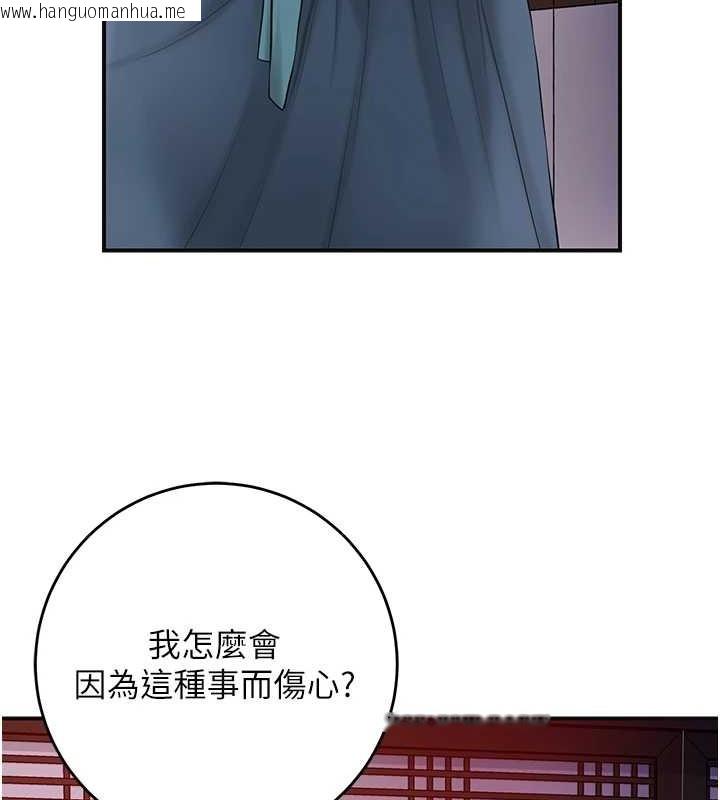 韩国漫画花容湿色:取花点韩漫_花容湿色:取花点-第44话-夫人的试炼在线免费阅读-韩国漫画-第47张图片