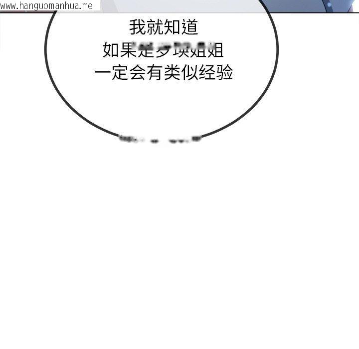 韩国漫画恶女勾勾缠/难缠小恶女韩漫_恶女勾勾缠/难缠小恶女-第245话在线免费阅读-韩国漫画-第203张图片