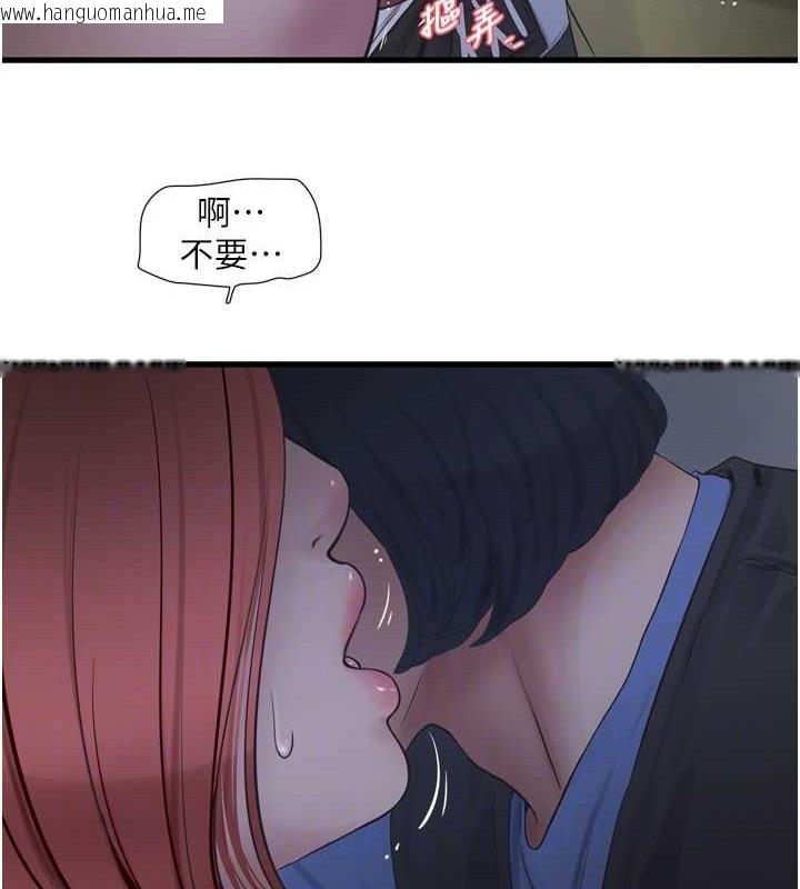 韩国漫画水电工日志韩漫_水电工日志-第83话-填满下体的中出在线免费阅读-韩国漫画-第17张图片