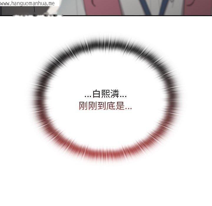 韩国漫画大企业里的小秘密/在大企业当废柴韩漫_大企业里的小秘密/在大企业当废柴-第28话在线免费阅读-韩国漫画-第53张图片