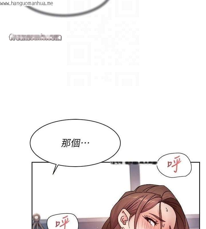 韩国漫画深层洁净达人韩漫_深层洁净达人-第24话-人生中最棒的性爱在线免费阅读-韩国漫画-第32张图片