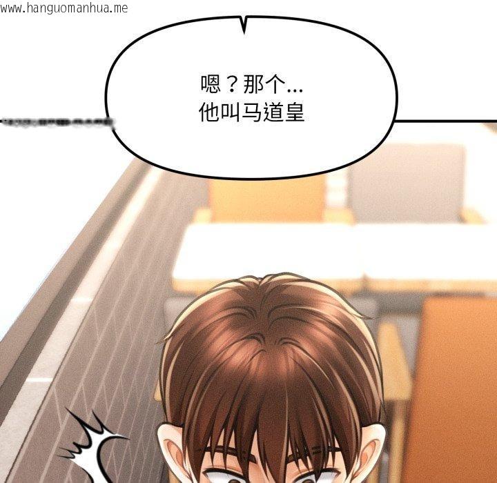 韩国漫画会长家的小儿子韩漫_会长家的小儿子-第6话在线免费阅读-韩国漫画-第160张图片